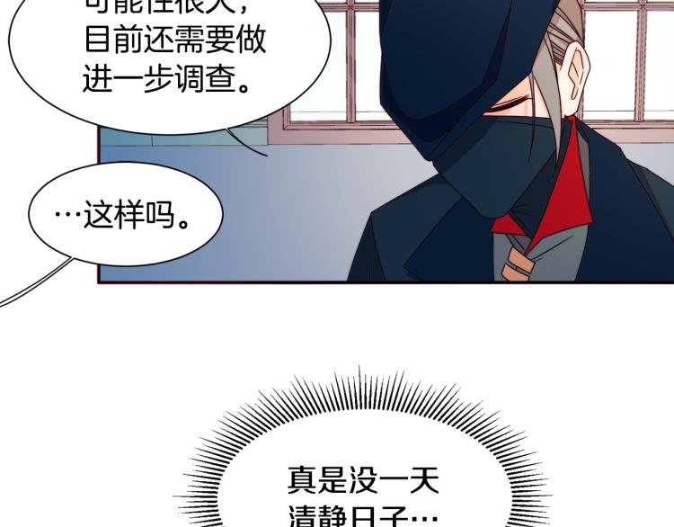 第19话 喜欢上公爵74
