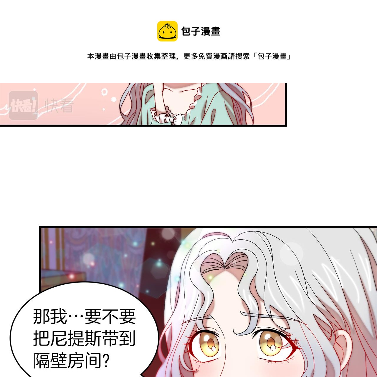 第45话 真心的求婚44