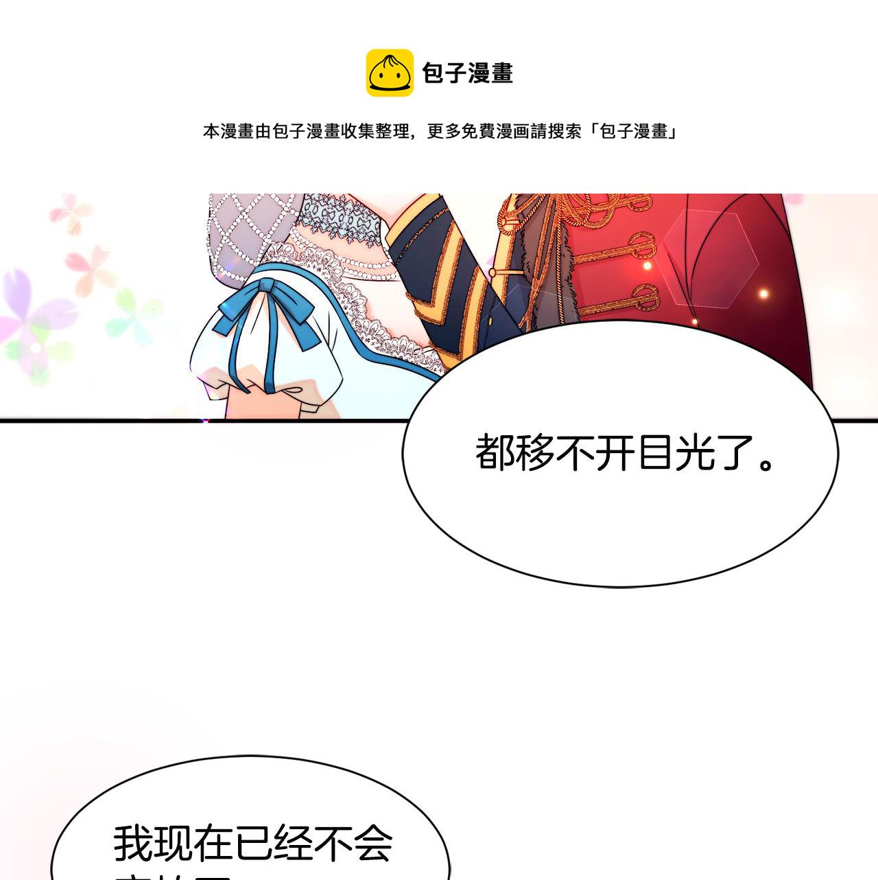 第27话 俊美的皇帝70