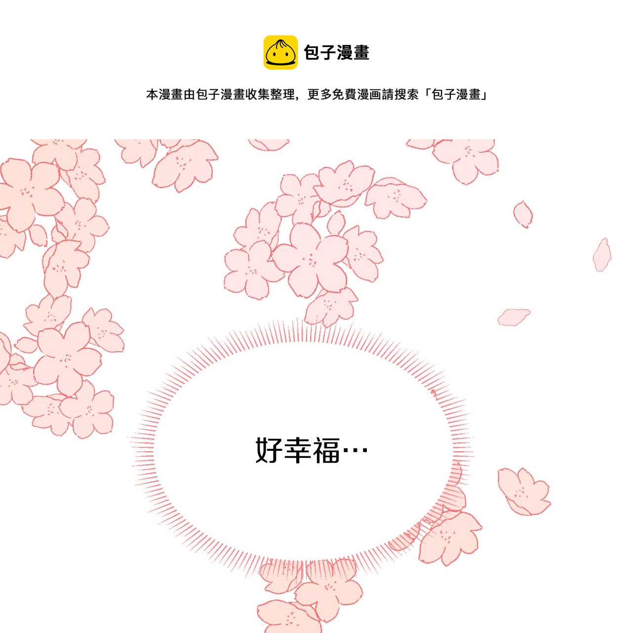 第45话 真心的求婚36