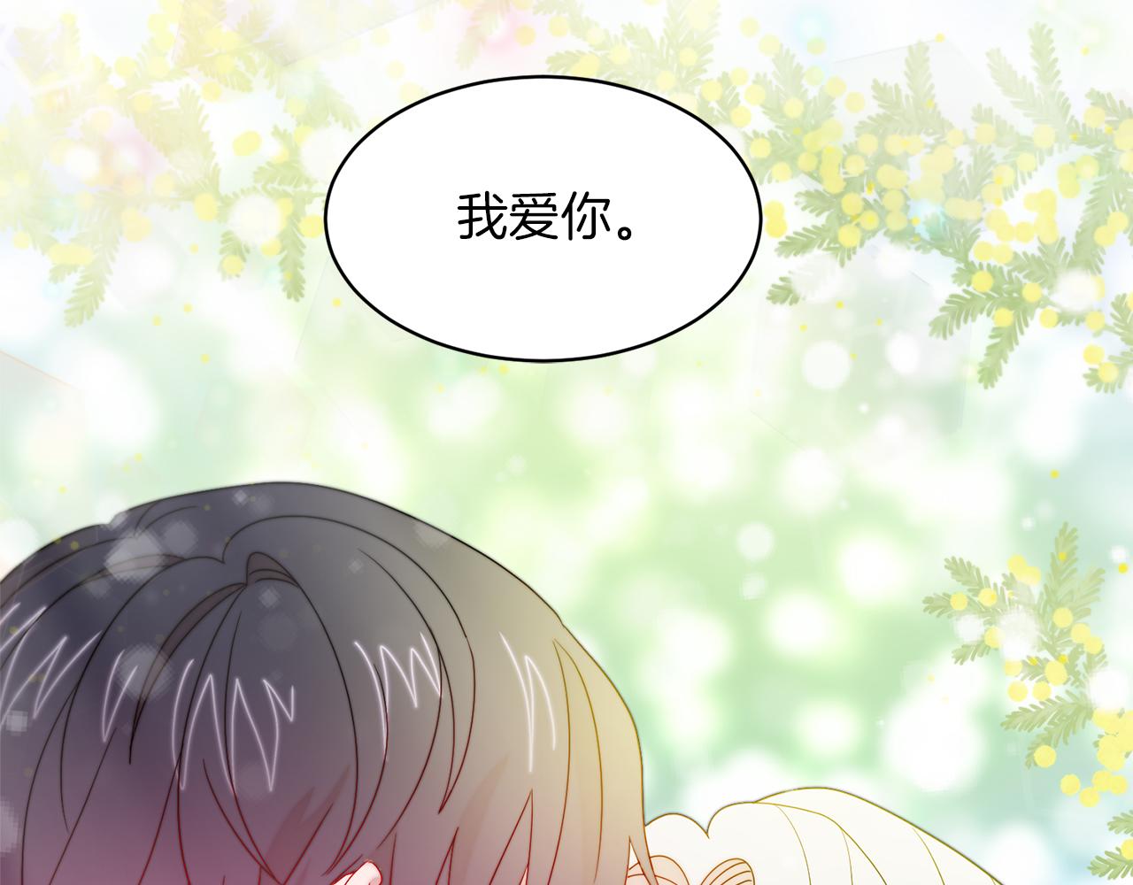 第39话 父爱爆棚39