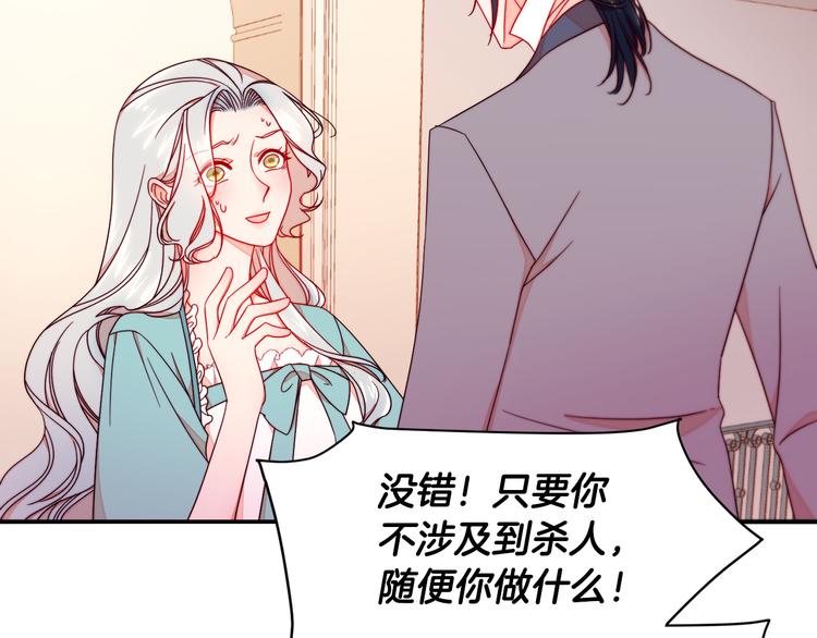 第10话 因爲你是我老婆105