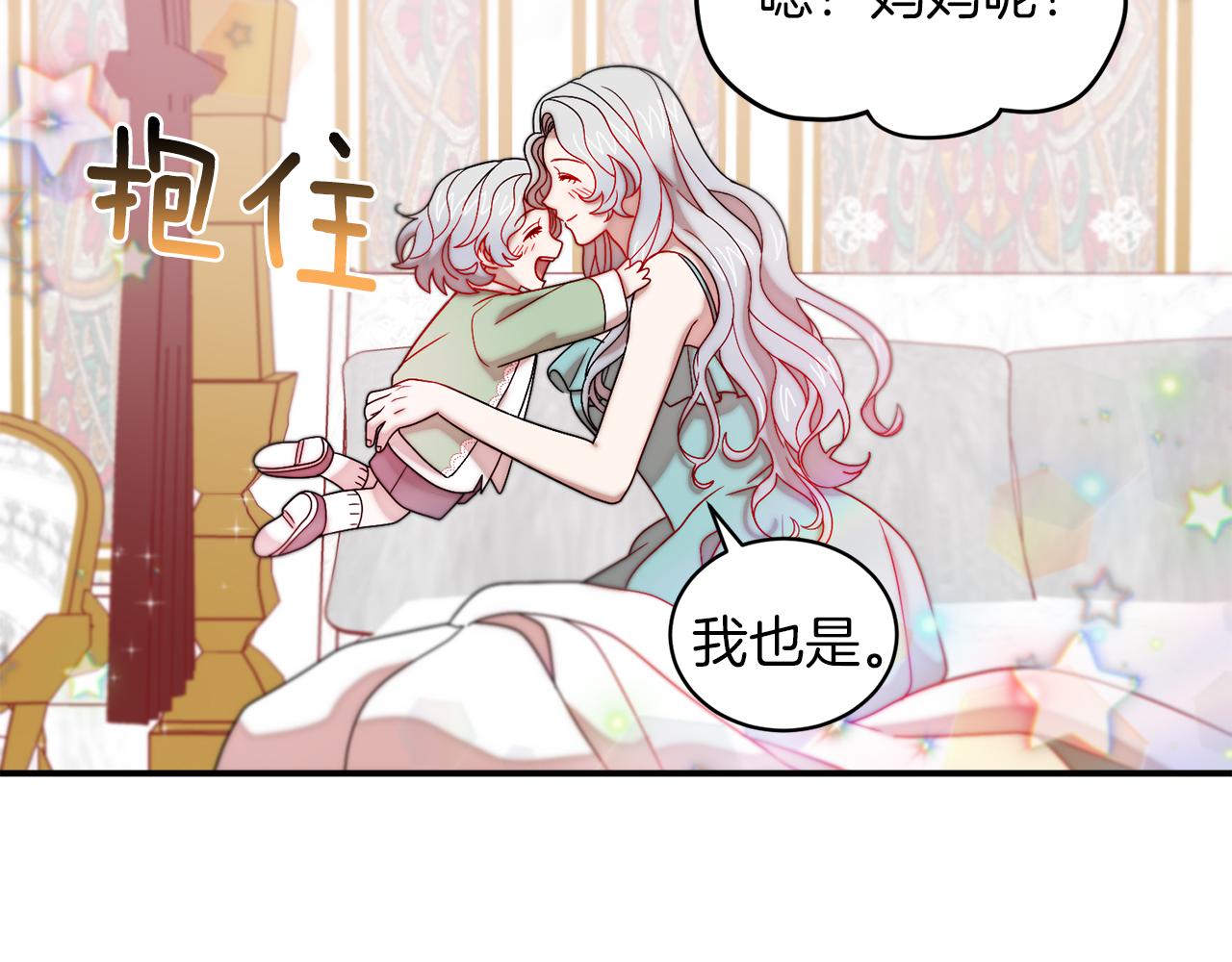 第40话 老公的致命提问16