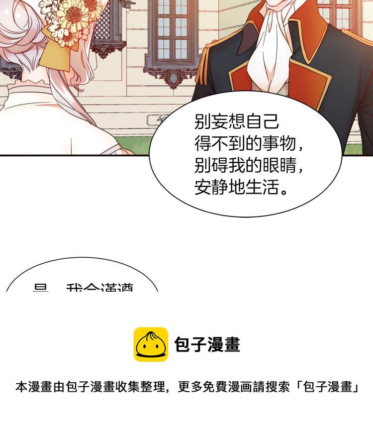 第4话 只怪当时眼瞎32