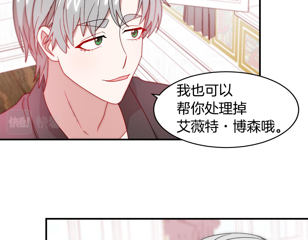 第36话 有趣的女人70