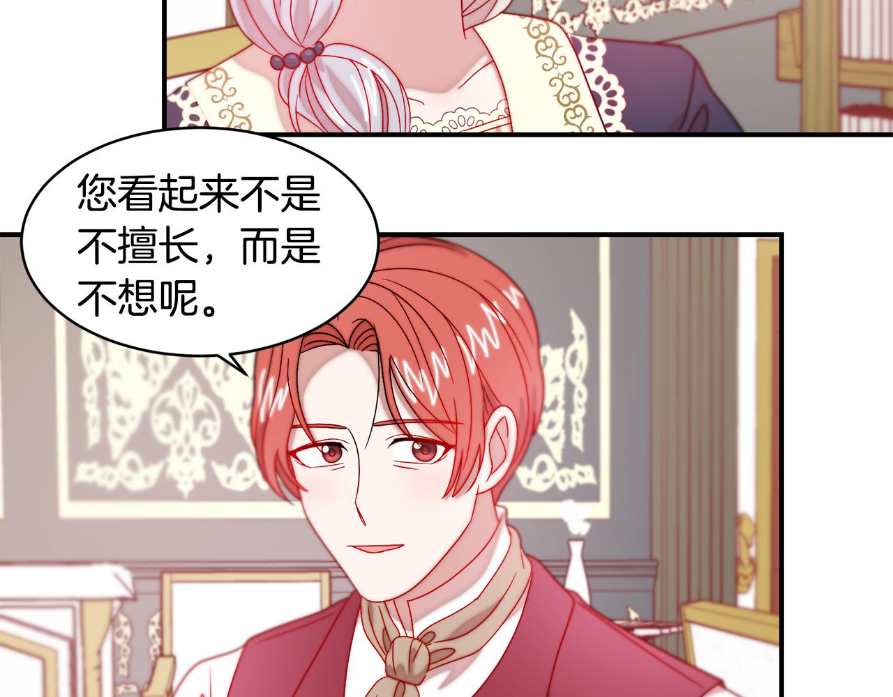第34话 我还有机会58