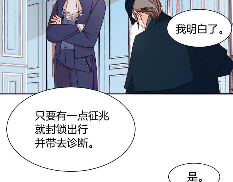 第19话 喜欢上公爵81