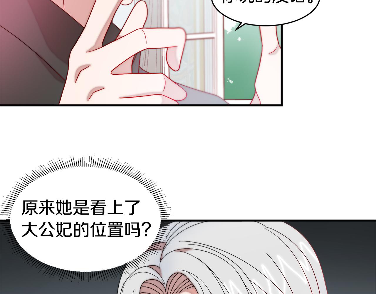 第36话 有趣的女人52