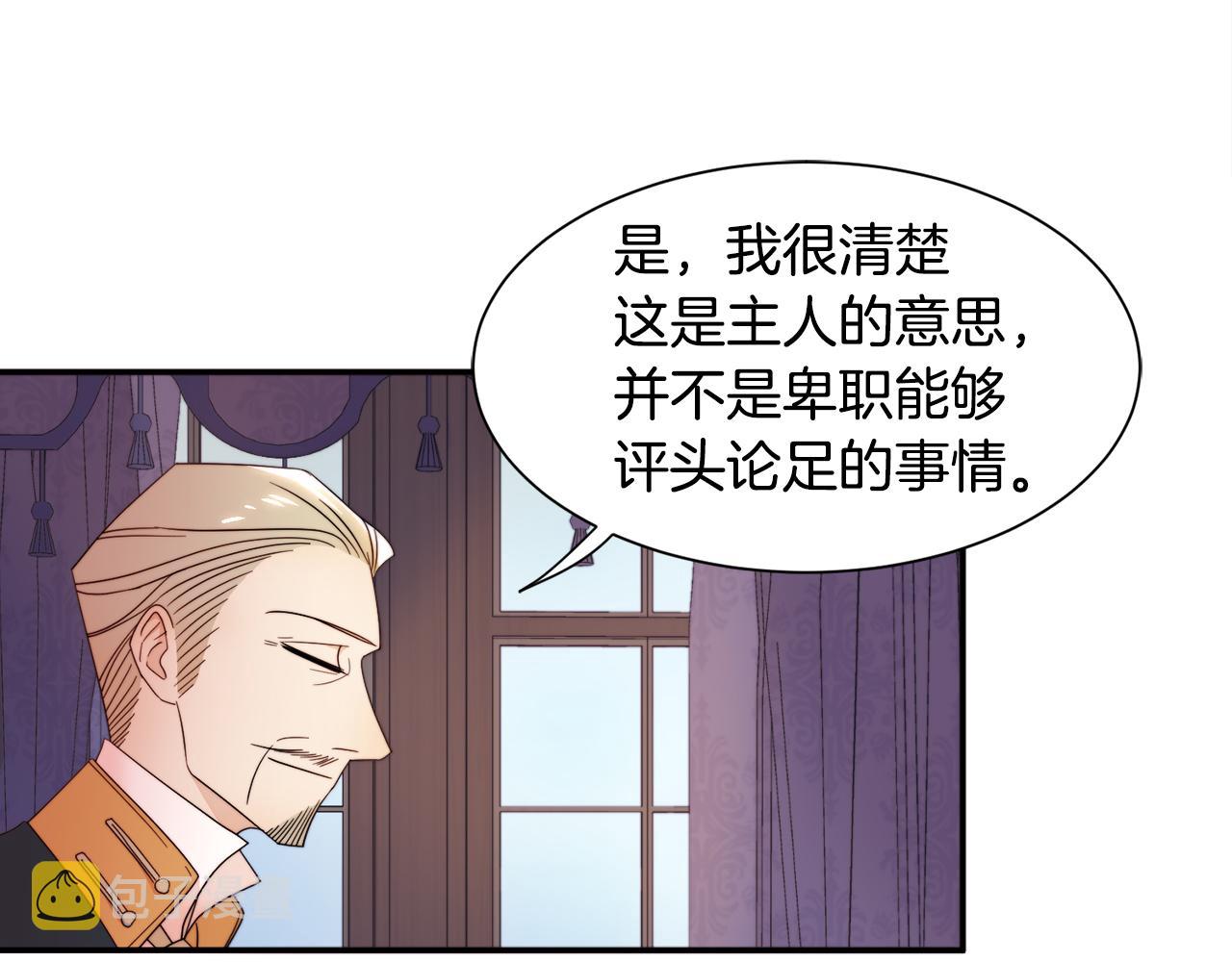第8话 我就算饿死也83
