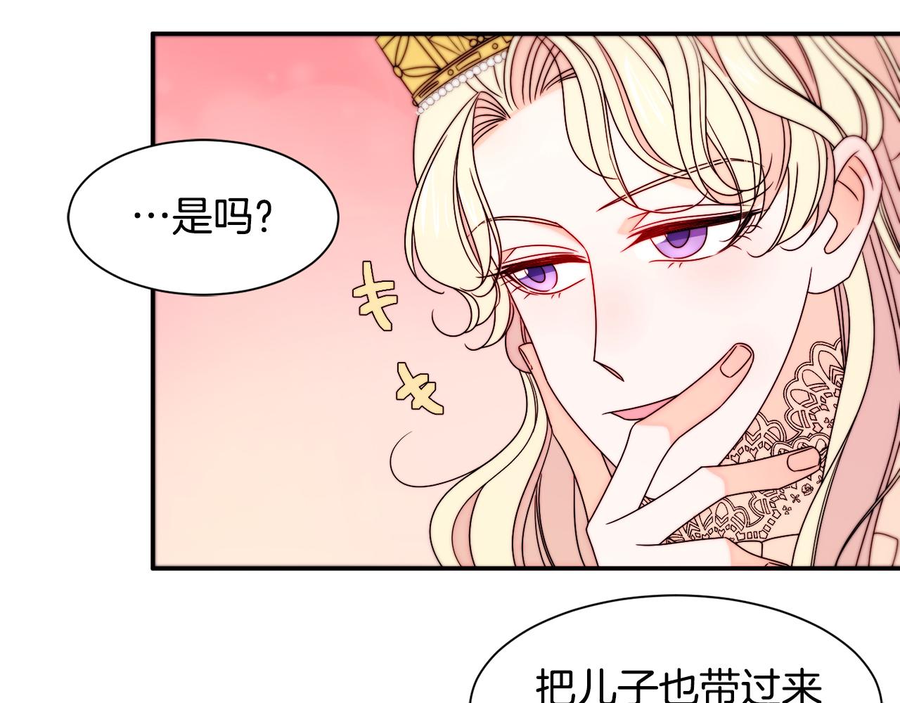 第28话 夫人都是对的110