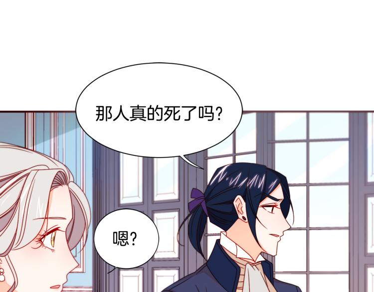 第19话 喜欢上公爵58