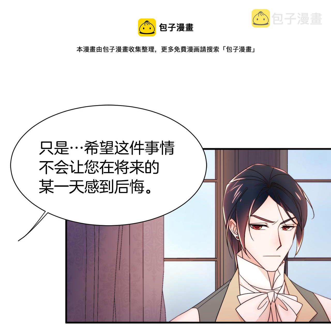 第8话 我就算饿死也84