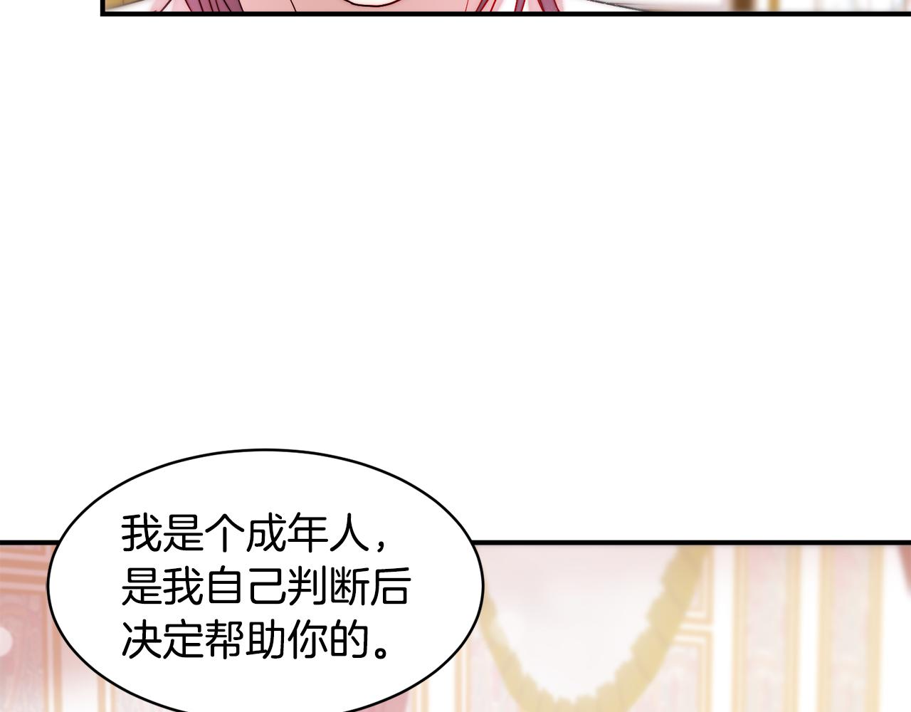 第38话 坦白一切56