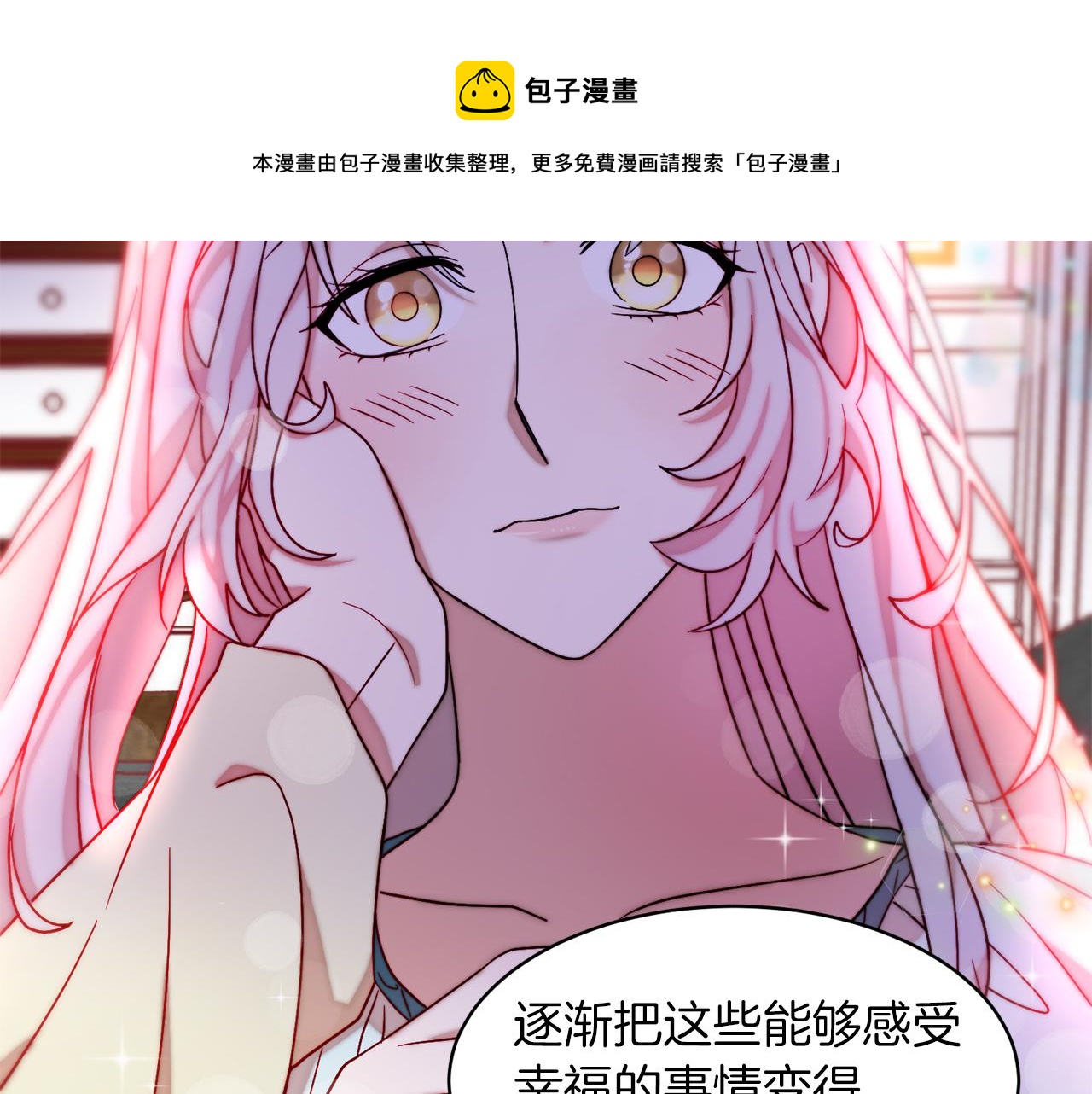 第47话 甜蜜的负担72