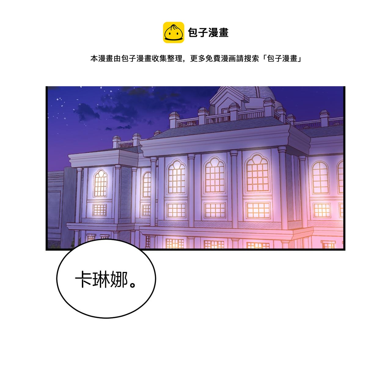 第45话 真心的求婚40