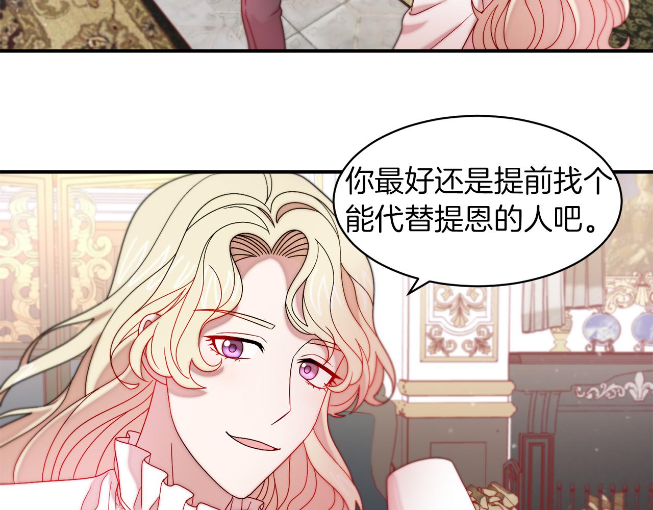 第40话 老公的致命提问93