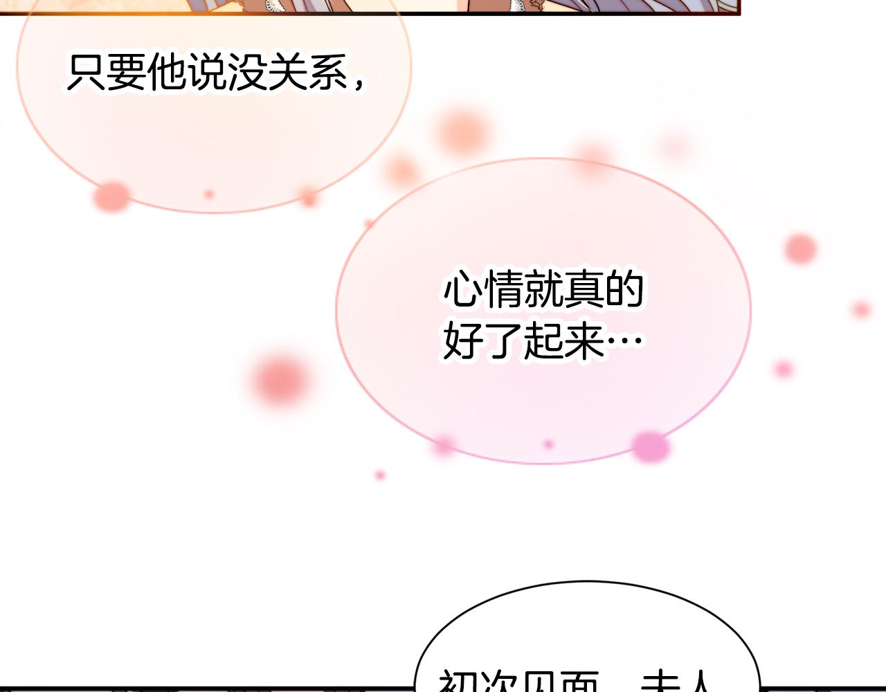 第24话 感情升温21
