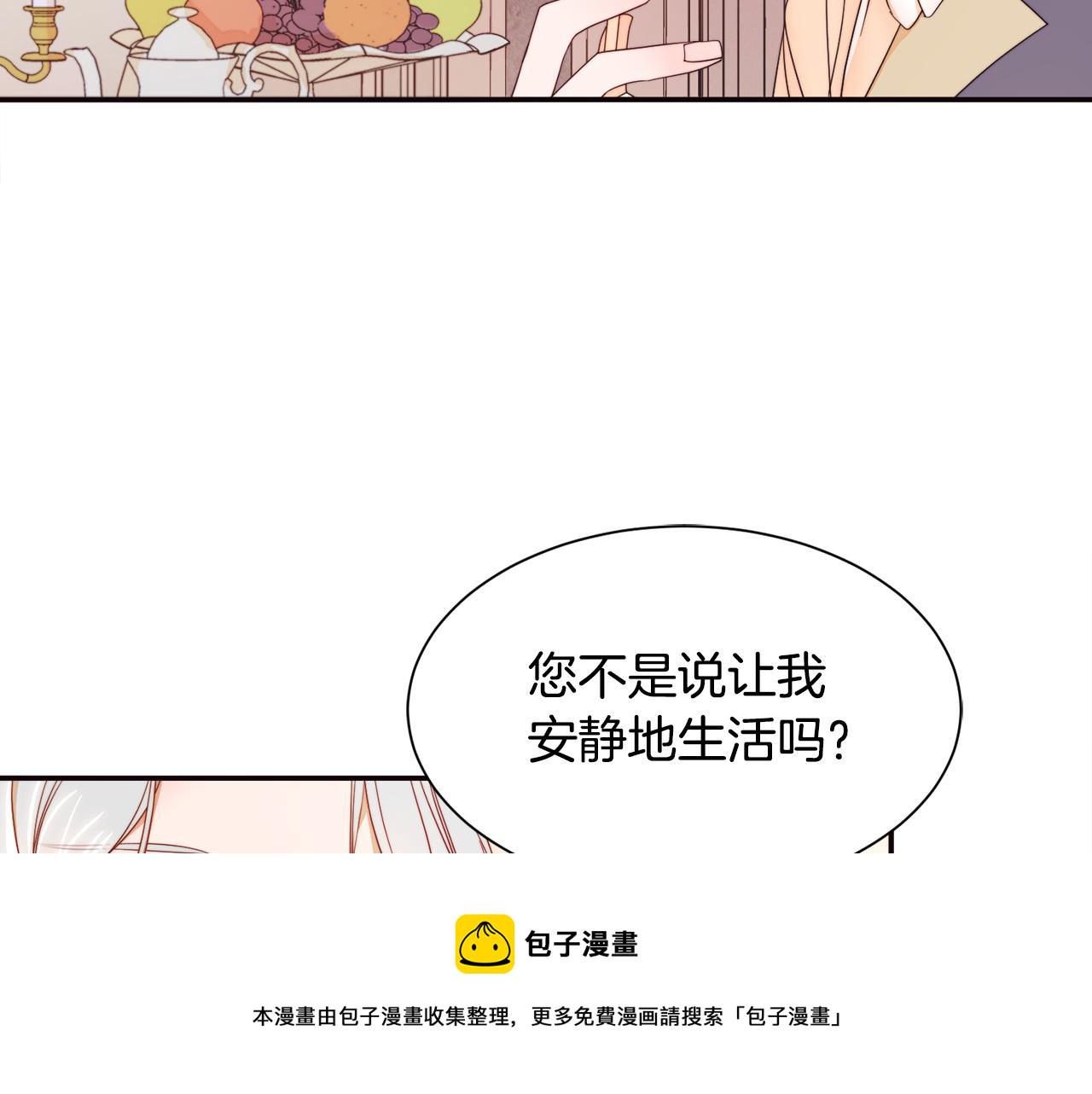 第8话 我就算饿死也56
