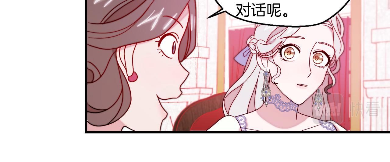 第30话 不怀好意的绿茶30