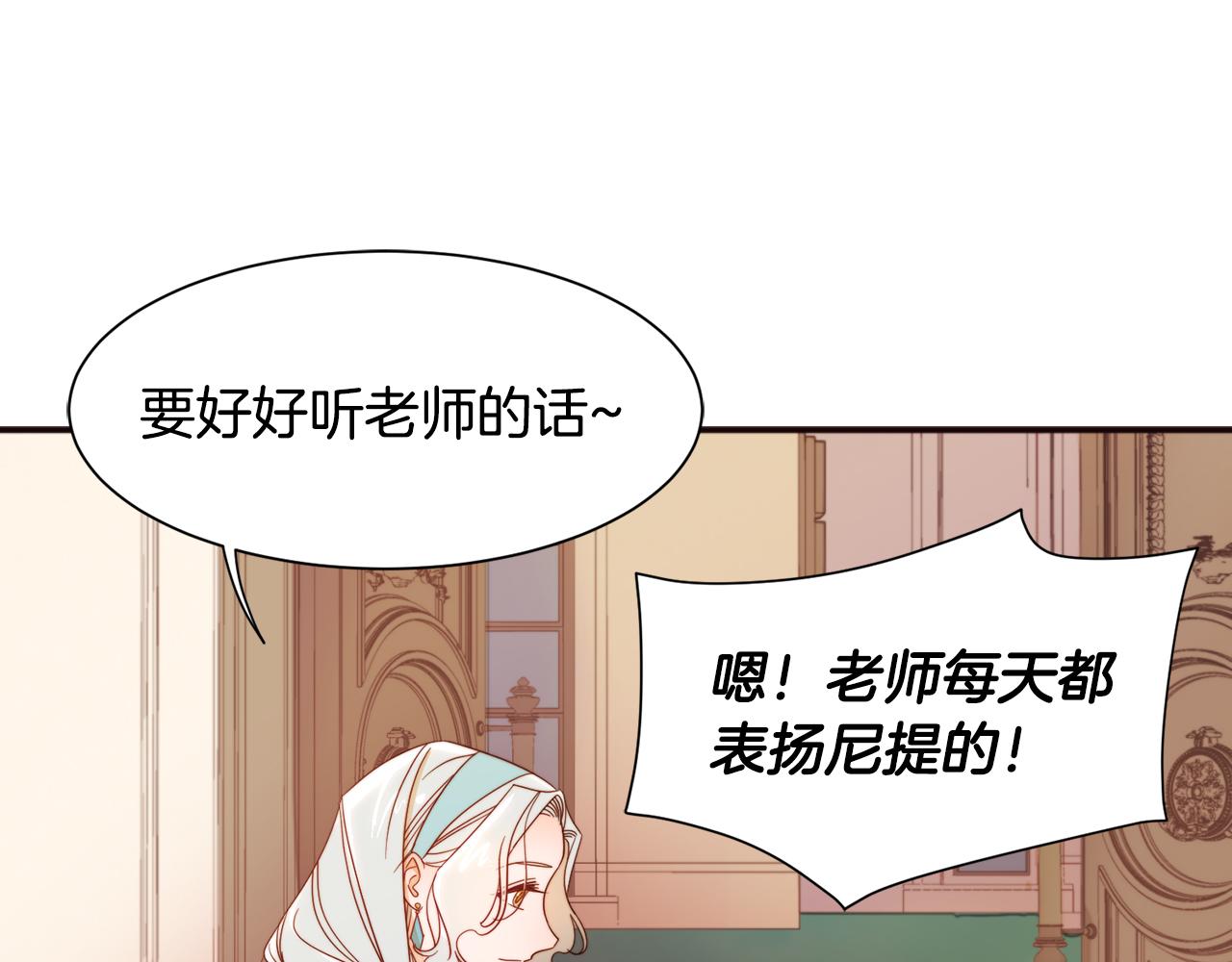 第8话 我就算饿死也17