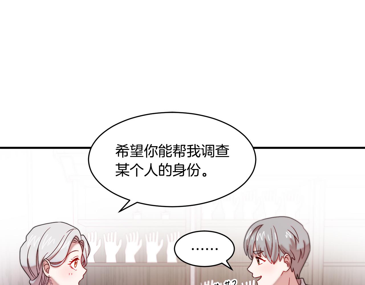 第31话 夫人的秘密22