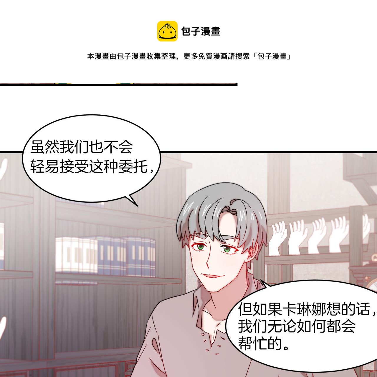 第31话 夫人的秘密57