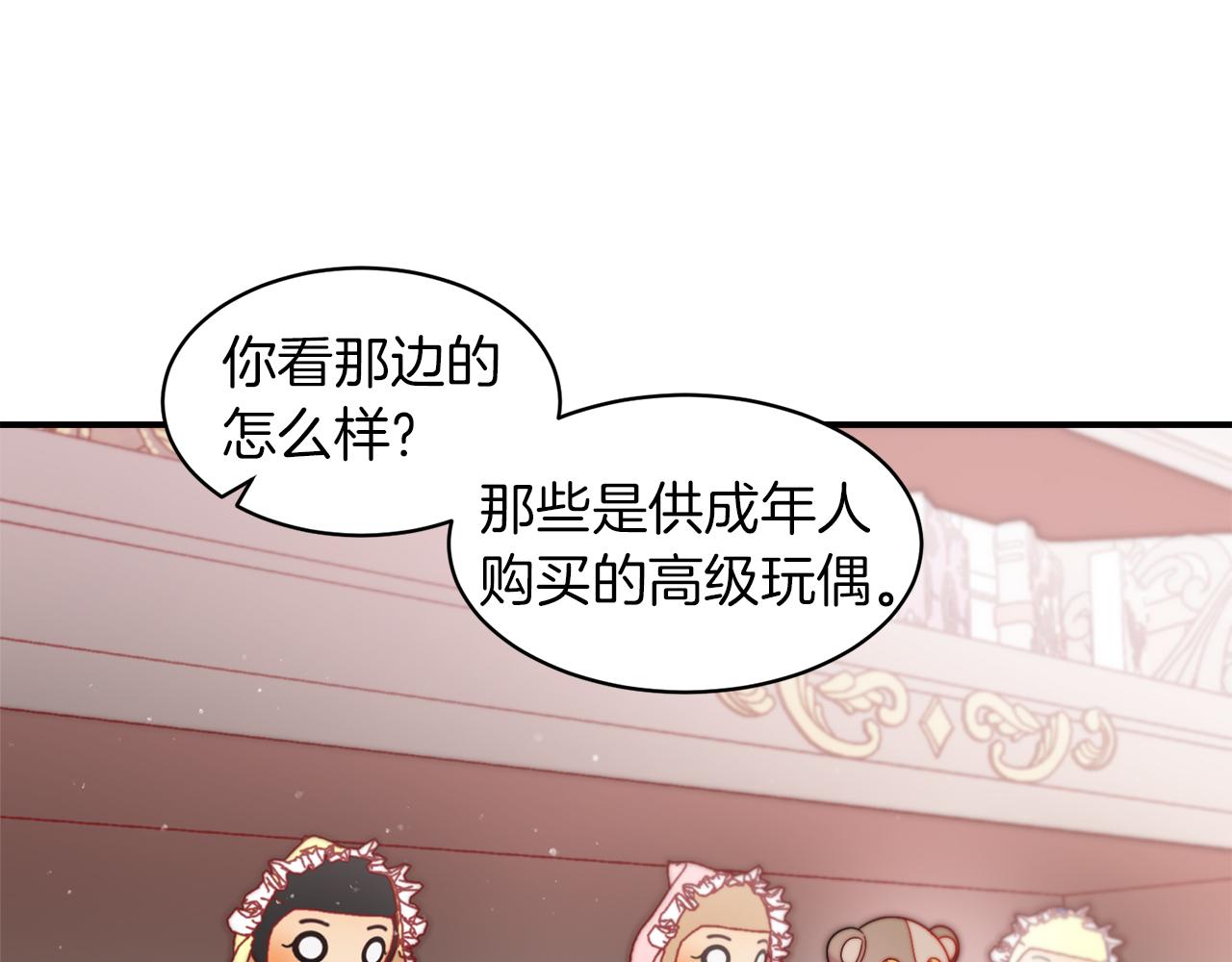 第40话 老公的致命提问41