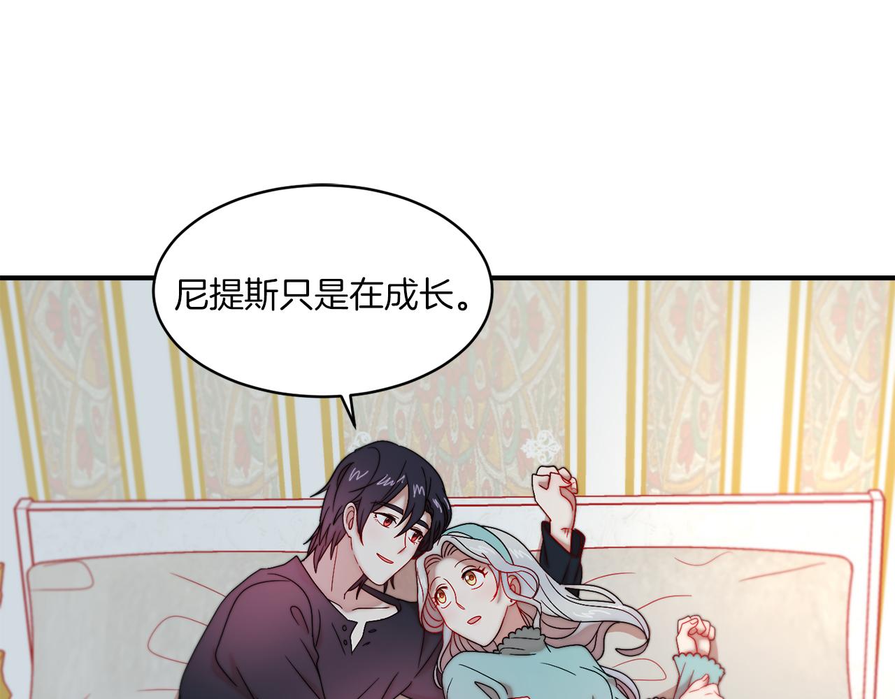 第32话 此生要与你共度90