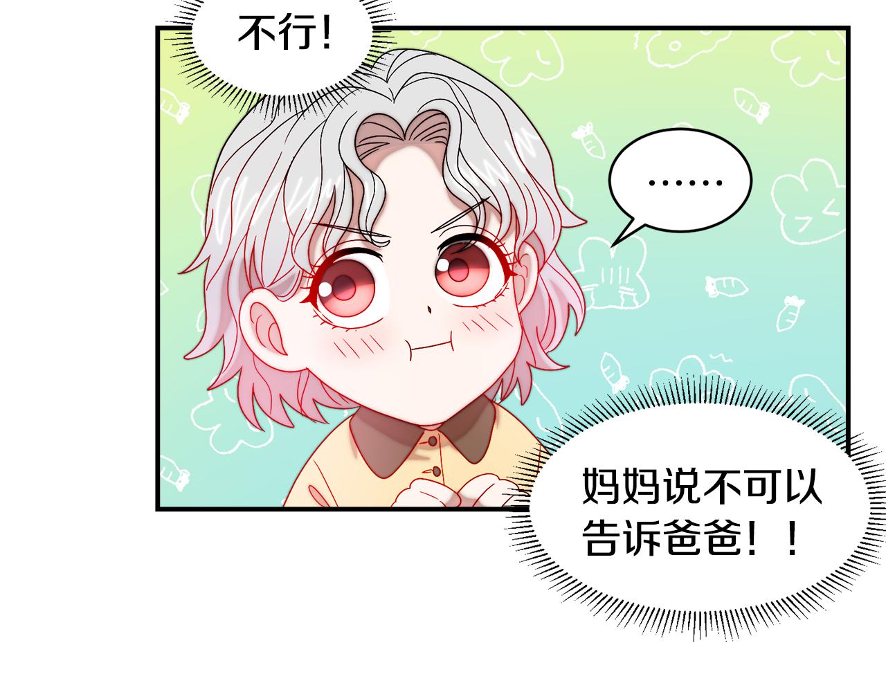 第35话 情敌出现!?79