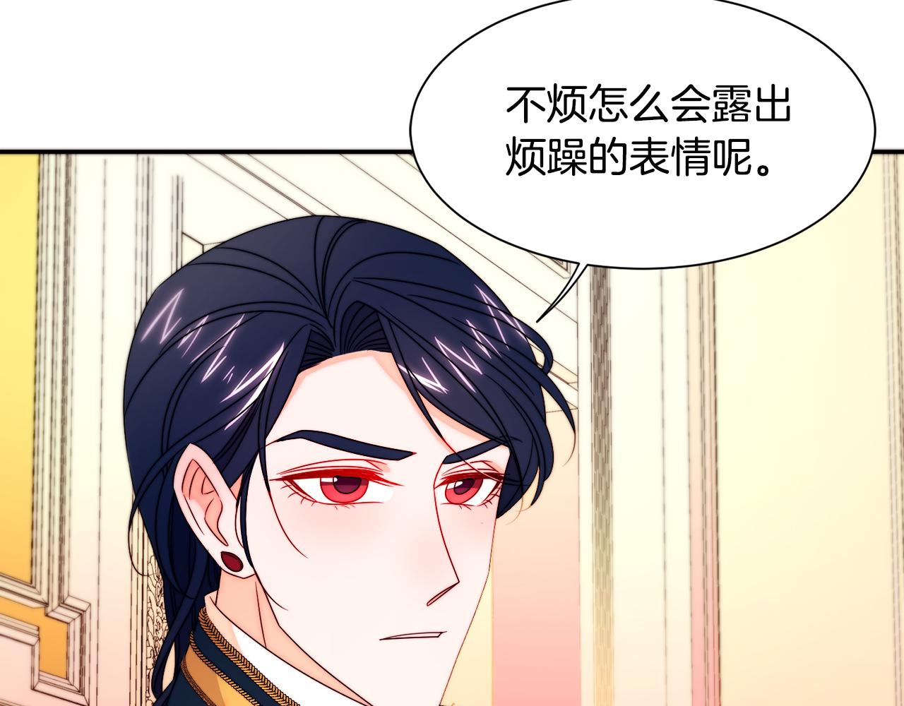 第27话 俊美的皇帝111