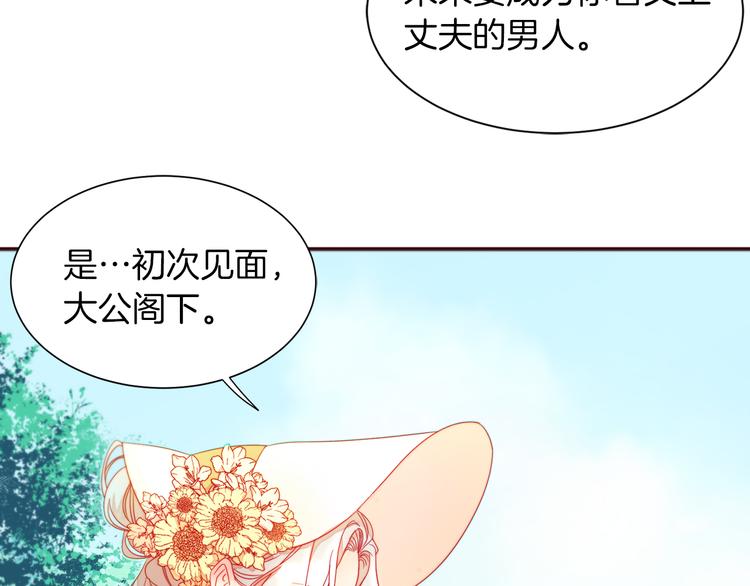 第4话 只怪当时眼瞎20