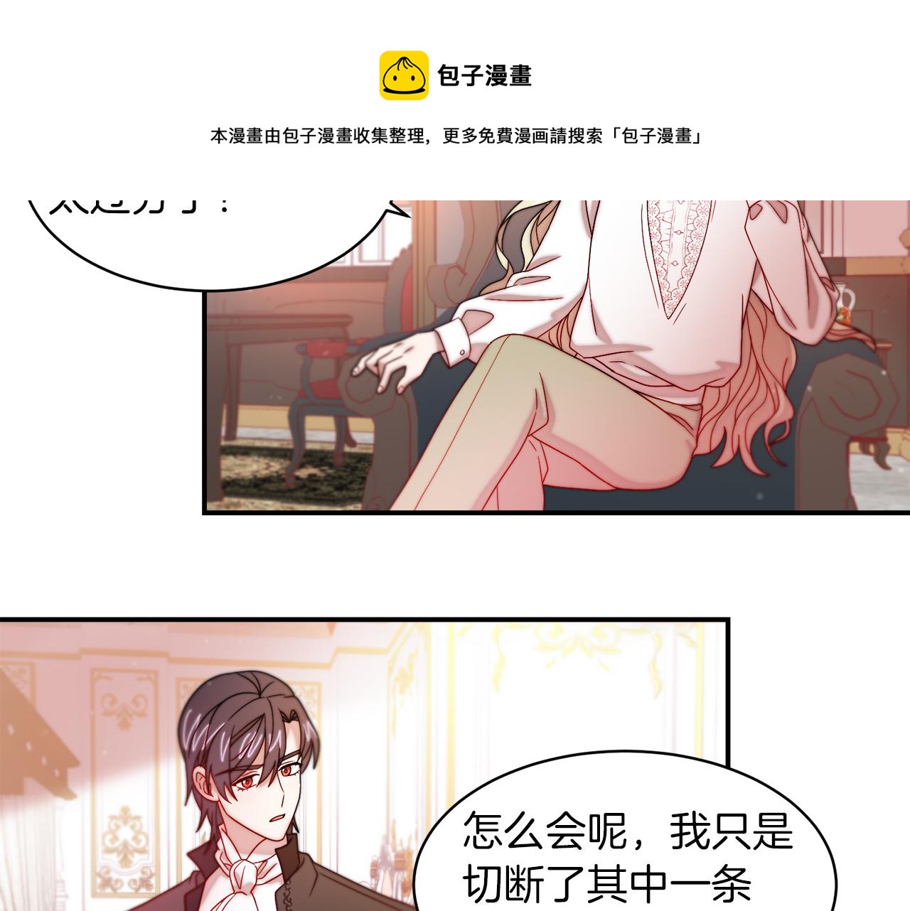 第40话 老公的致命提问96