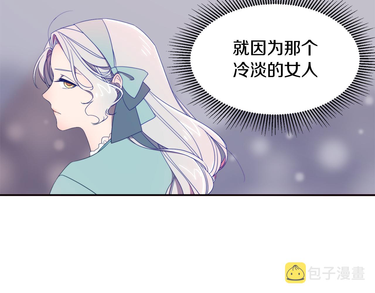 第8话 我就算饿死也87