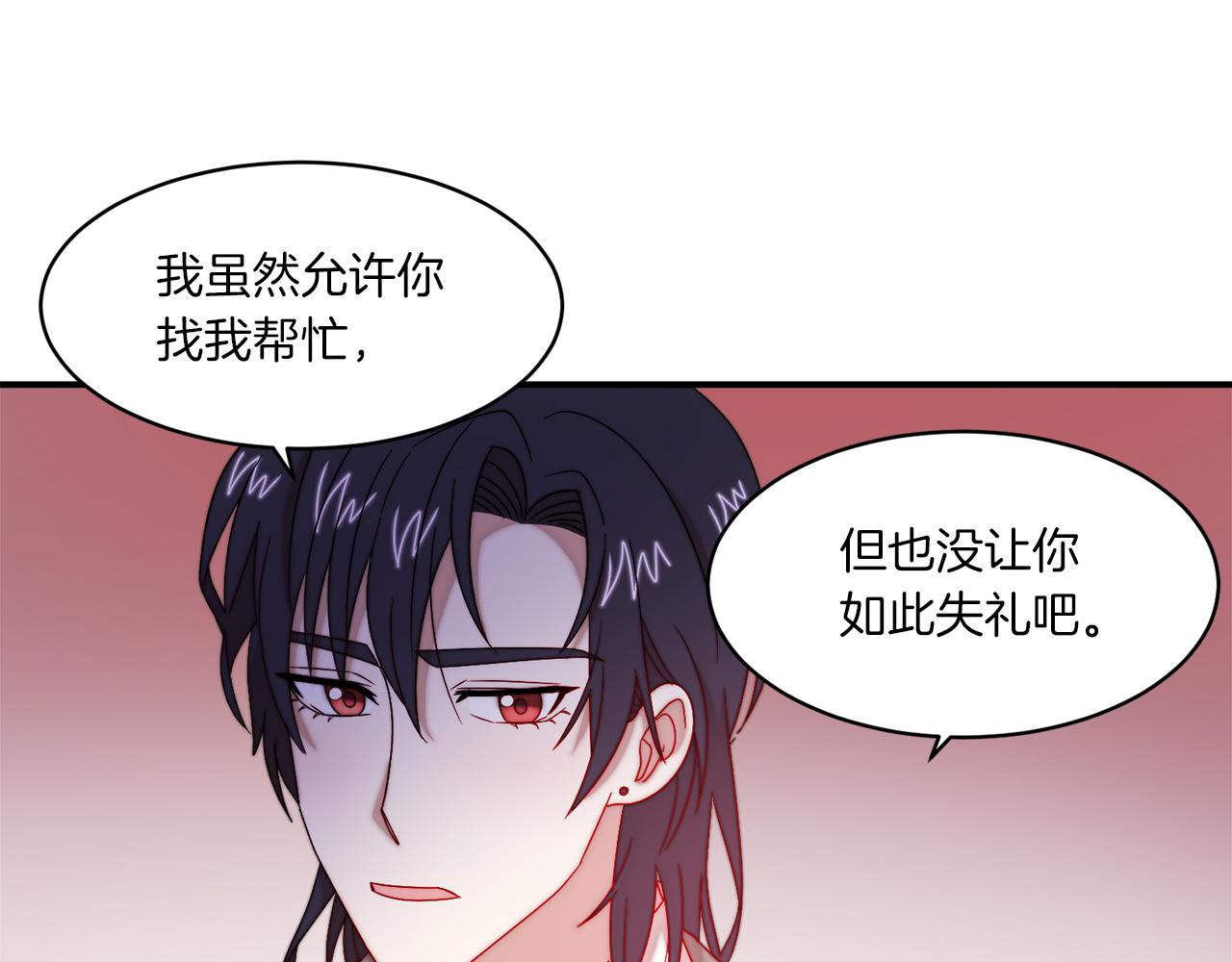 第33话 夫人吃醋了45