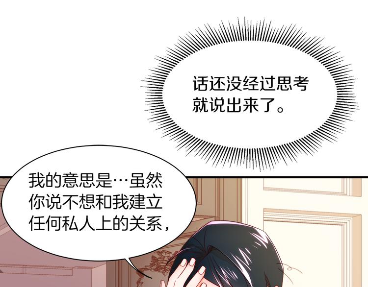 第9话 这女人真特别35