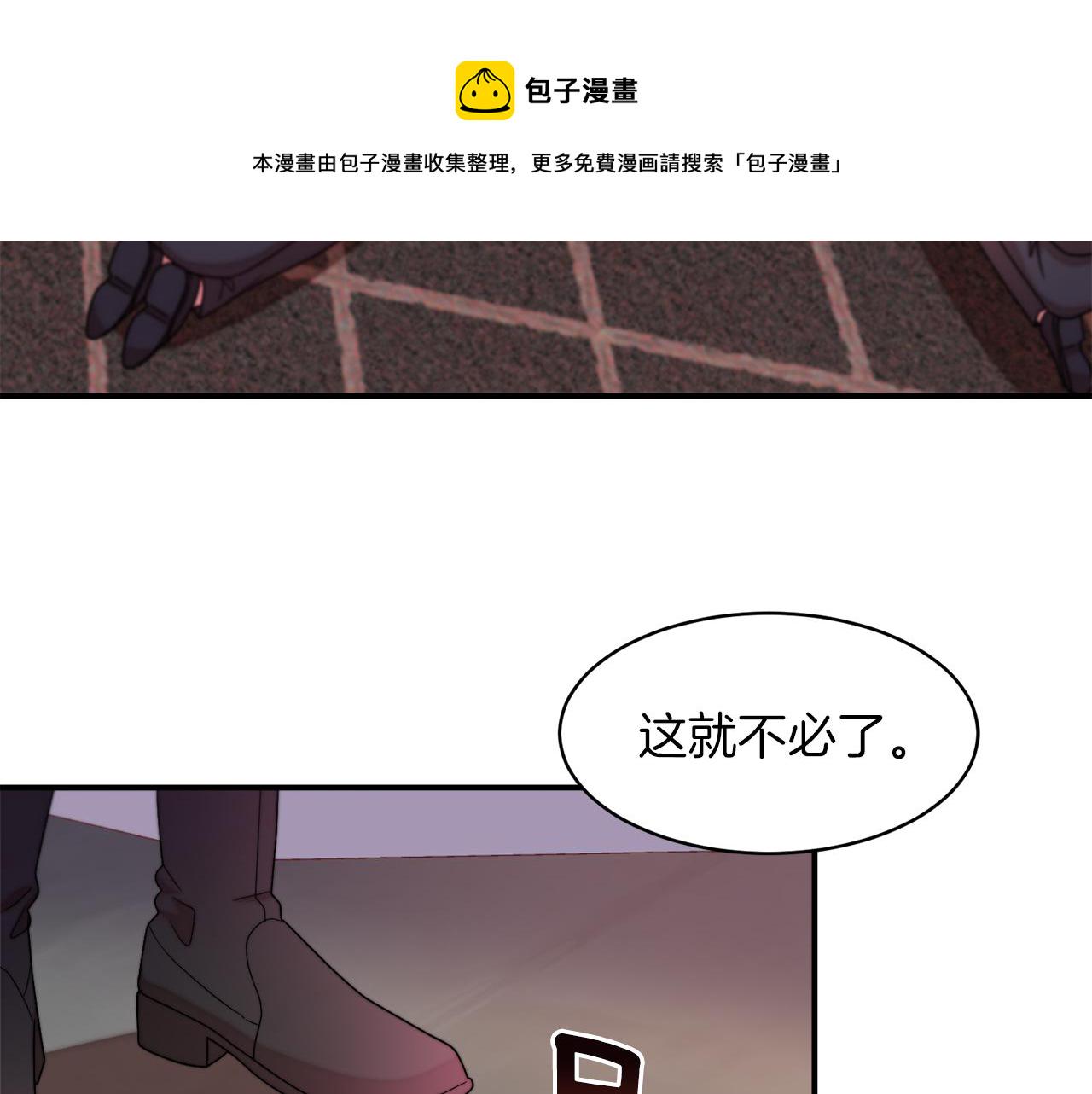 第44话 皇帝的话术6