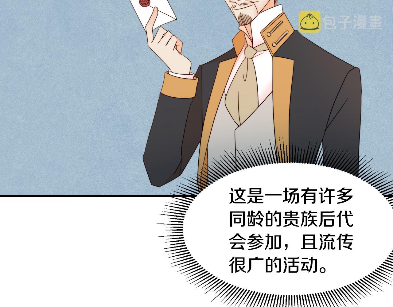 第8话 我就算饿死也105