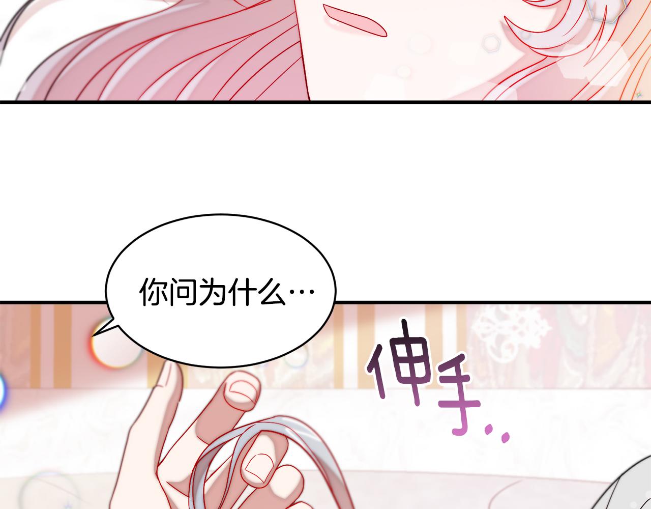 第38话 坦白一切105