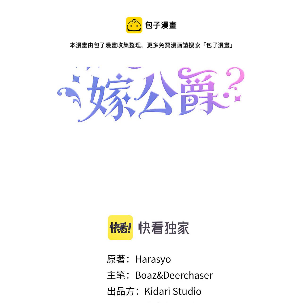 第38话 坦白一切2