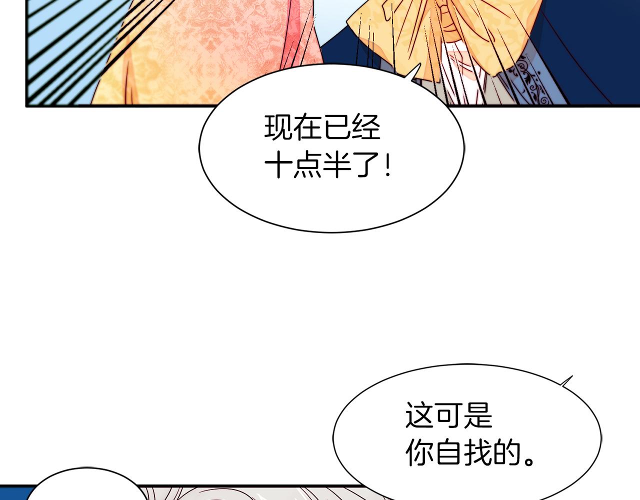 第14话 全家出游9