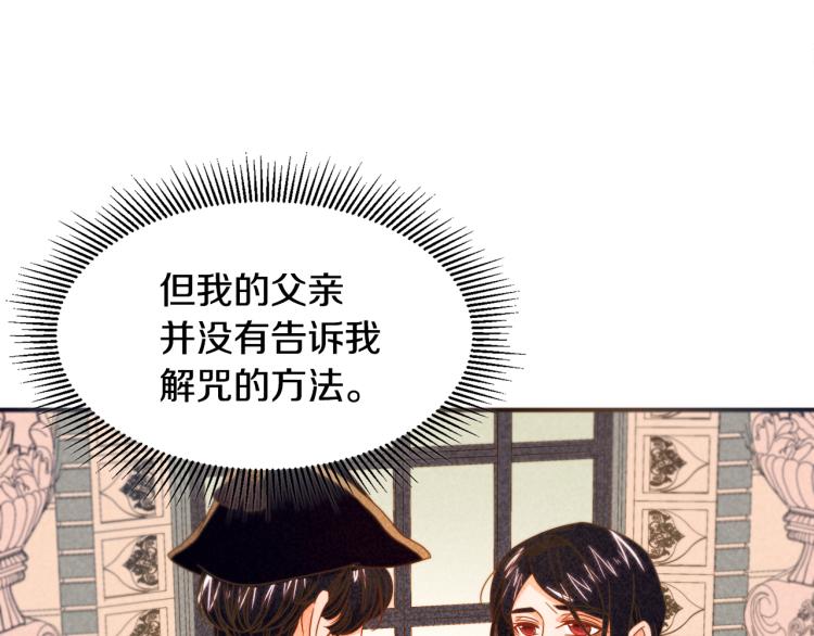 第19话 喜欢上公爵98