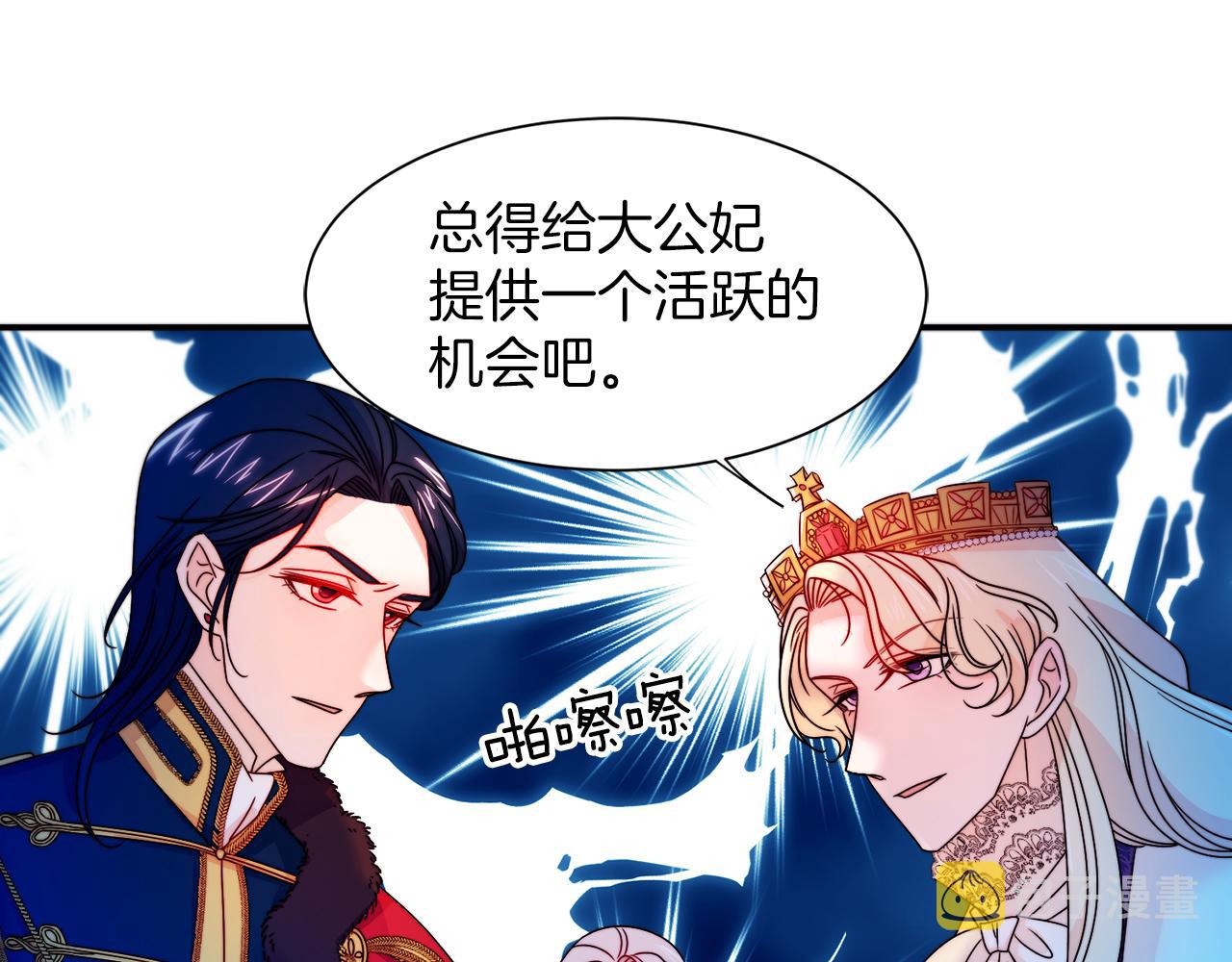 第28话 夫人都是对的33