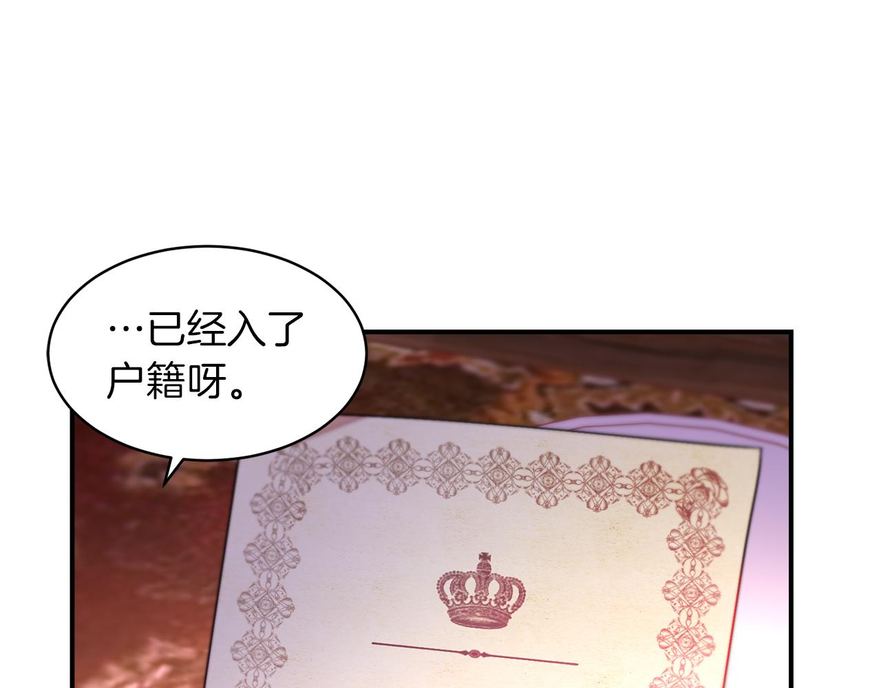 第47话 甜蜜的负担86