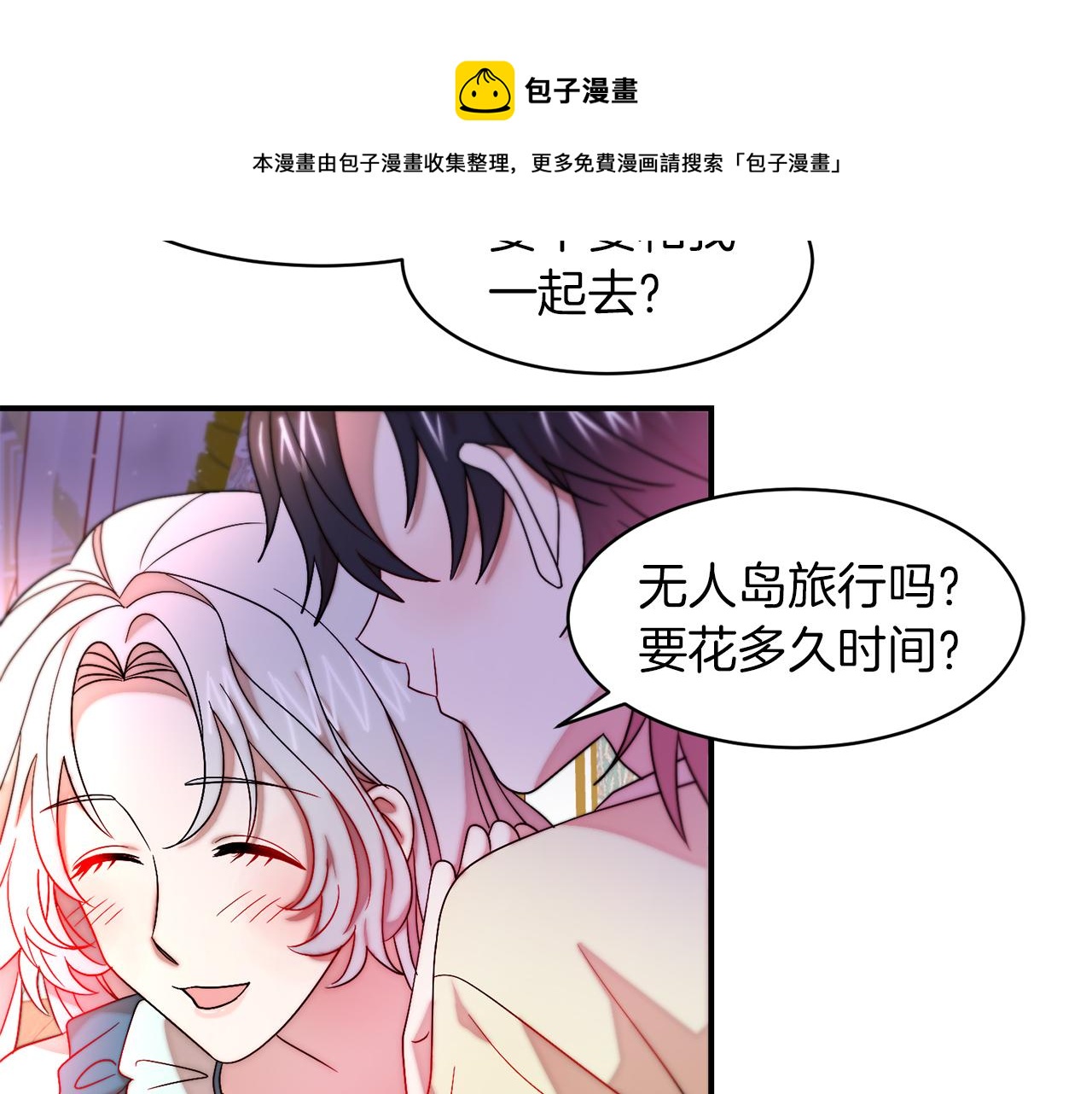 第47话 甜蜜的负担56