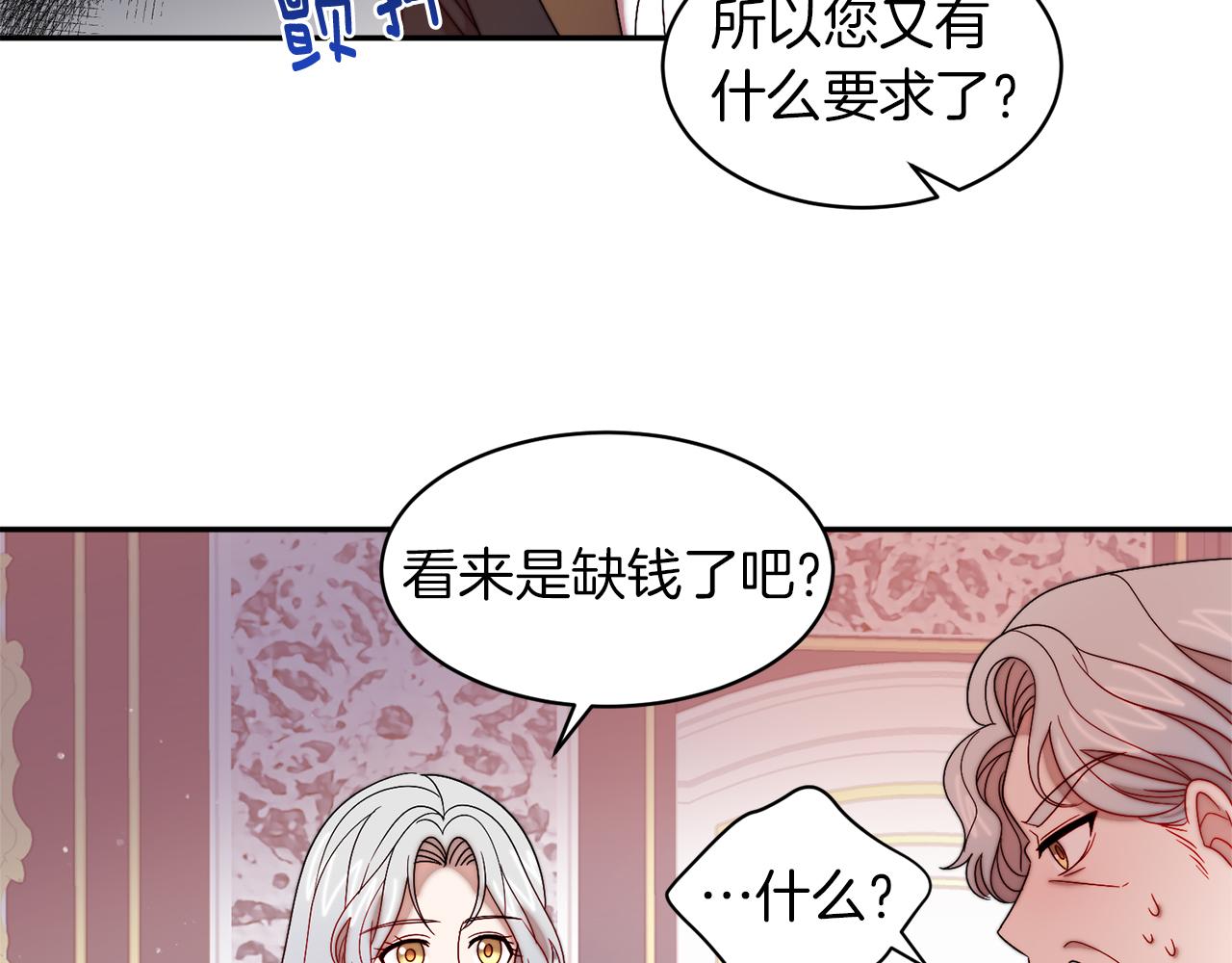 第41话 你会後悔的32
