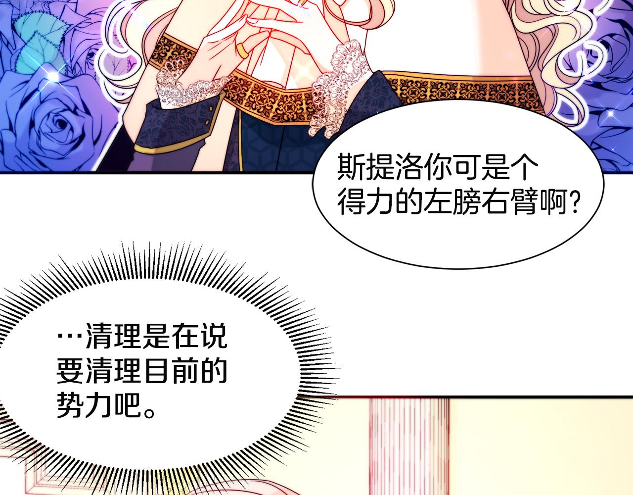 第28话 夫人都是对的40