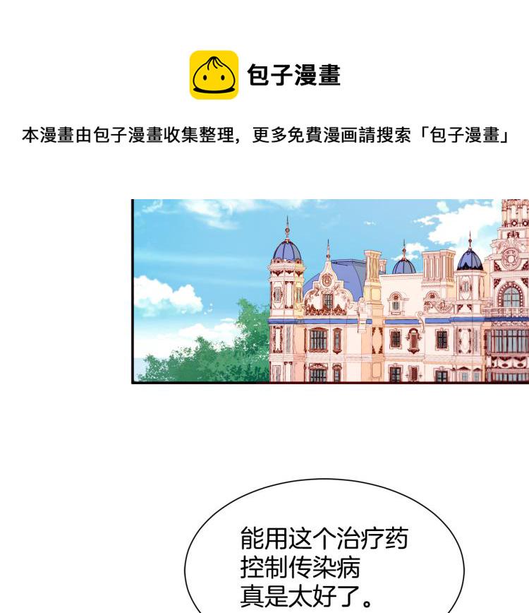 第21话 治疗86