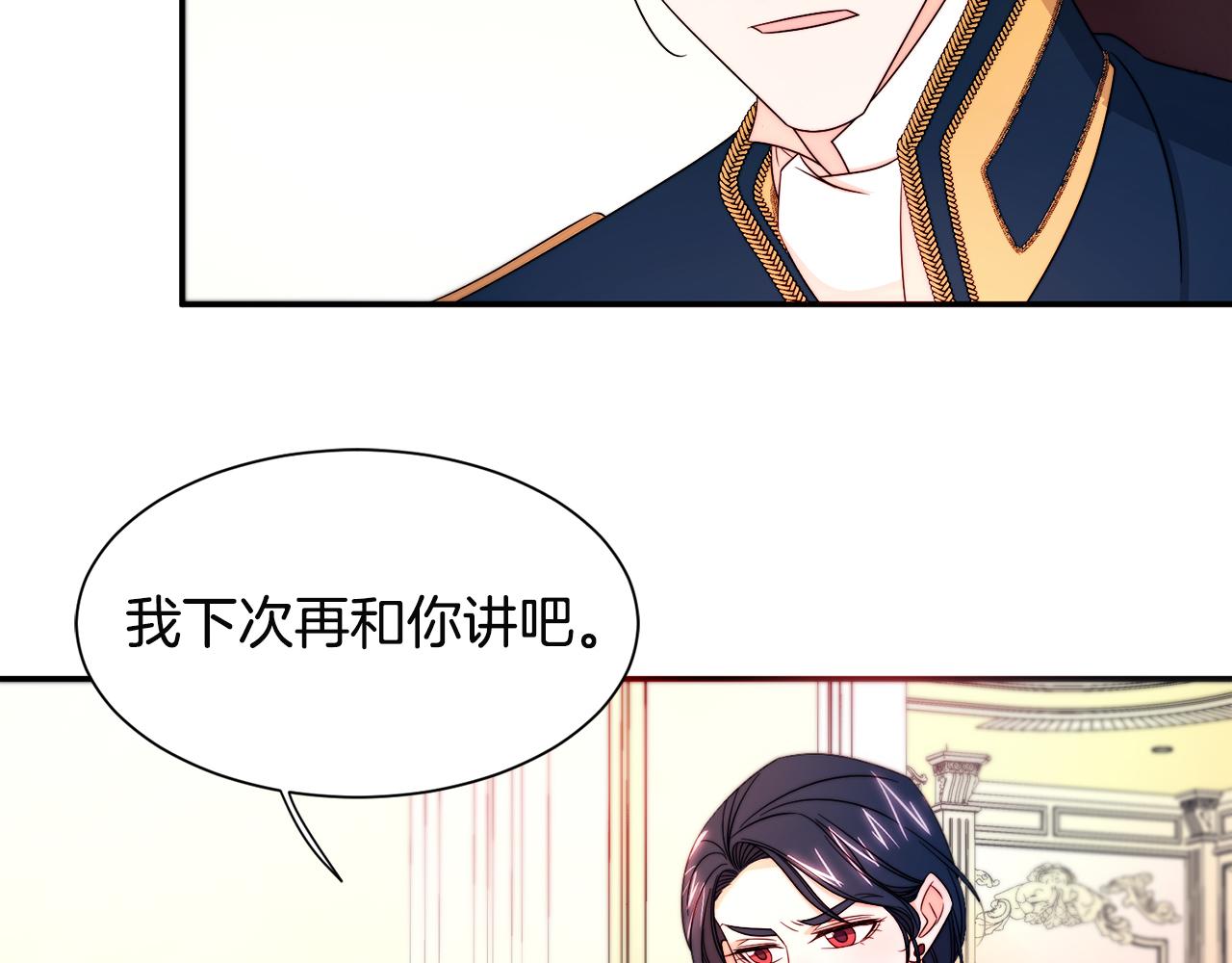 第27话 俊美的皇帝79