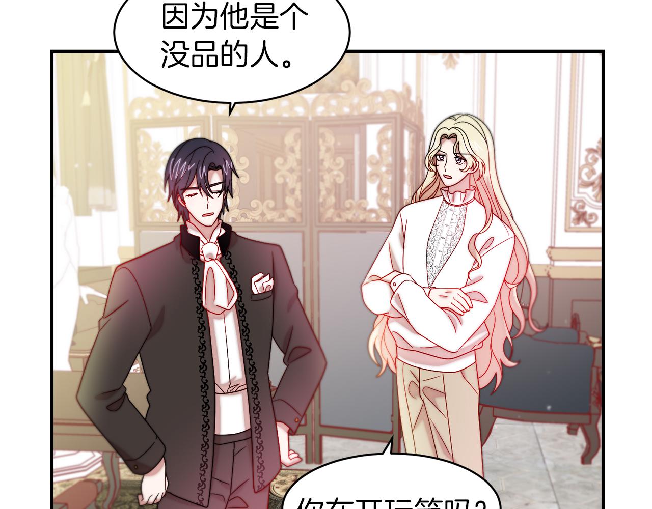 第40话 老公的致命提问78