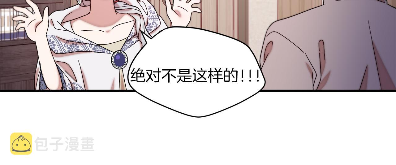 第31话 夫人的秘密39